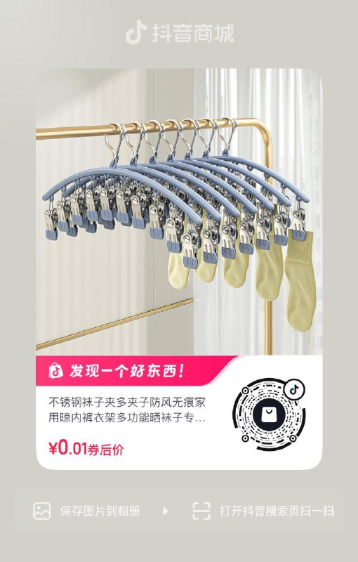dy 会员券0.01