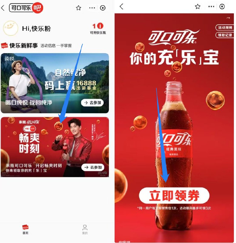 zfb搜：可口可乐吧可1亓买可乐 限门店自测如图进 还可抽出行地铁券等京东每日红包 u.jd.com/B6LfD0s淘宝每日红包 m.tb.cn/h.S7EJjqa