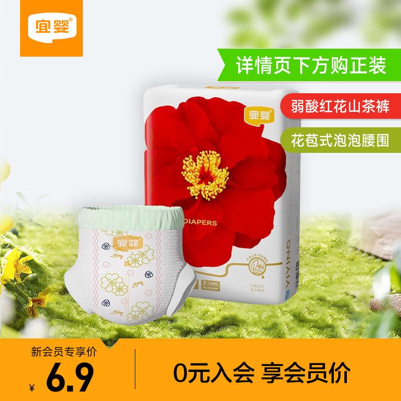 店铺会员价6.9宜婴 婴儿拉拉裤  XL5片