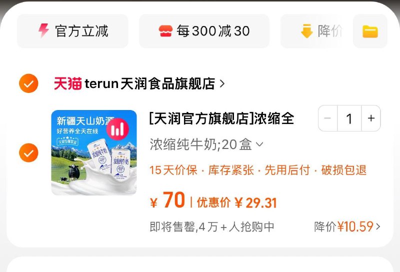 淘宝秒杀弹30-5洪包拍下29新疆浓缩全脂纯牛奶儿童早餐125g*20盒/ CZ2329 /5b4L3kMNgbx//