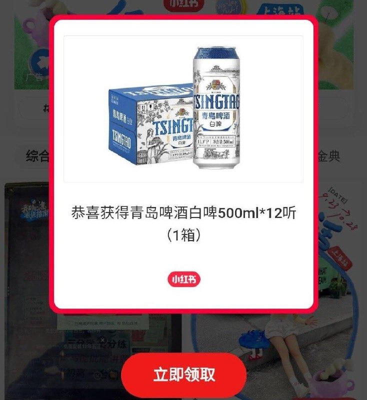小红薯：溜溜生活 试试
