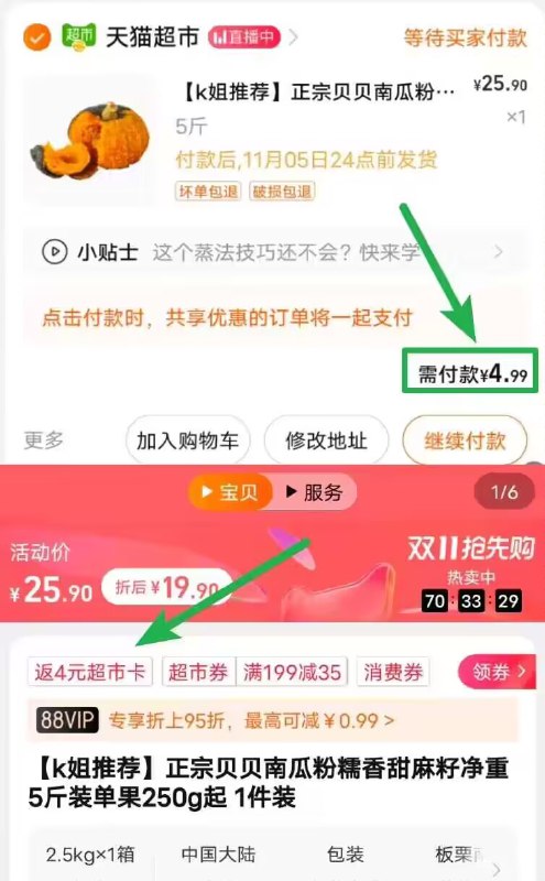 3、湊単商品加车1件和楼上一起付款，想要的留下)1WYGWXOrefY)/ CZ11//每日红包 1111.fanli.me