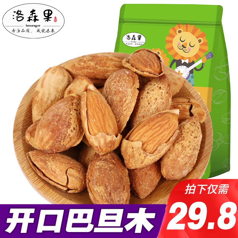 先领券/零点后下单巴旦木250g   9.9元  