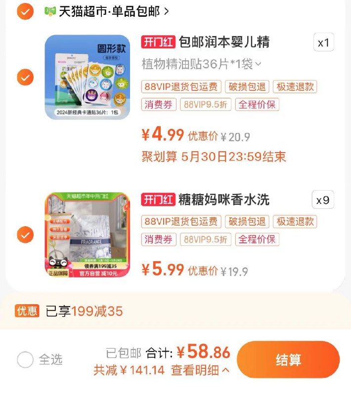 2.叠1福袋 拍9件vip【53.91】折1.49/斤糖糖妈咪蓝调香水洗衣液2kg*9/ CZ1229 /69tEWEXIGg1//:/ CZ00一起提交 按需退留------𝙏𝘽  超级红包d.618day.com/618