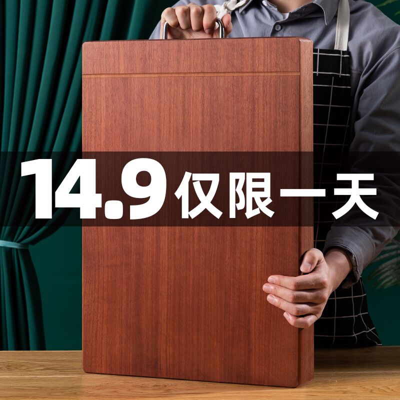 10点开始 拍下14.9元家用抗菌防霉实木菜板砧板(RPCFXJbaZCS)/