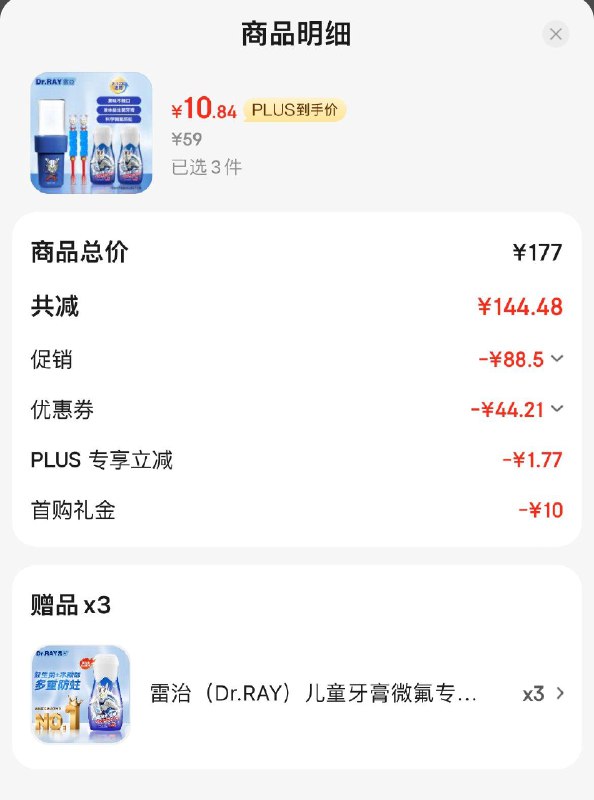 200-20补贴券