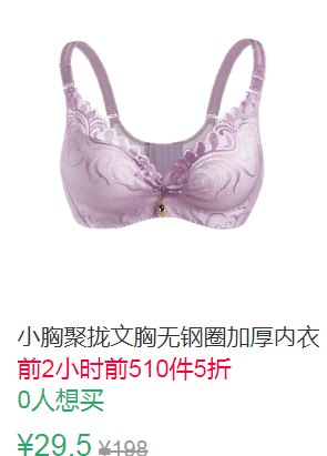 21点前510件5折14.75元小胸聚拢文胸 (C4QH1qejdQX)