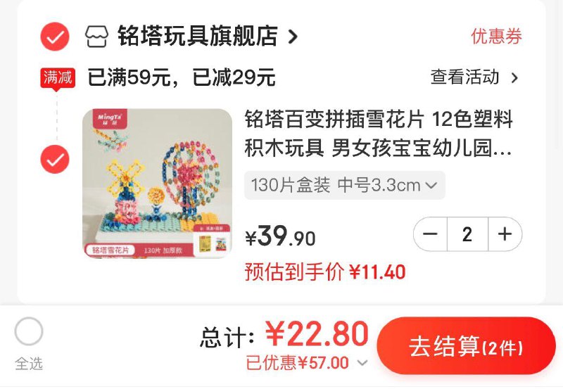 砸蛋领20-3券