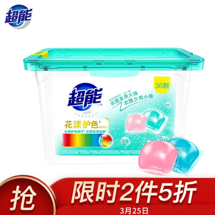 超能 花漾护色洗衣凝珠15g*12+10g*24（36颗） 护色防串色