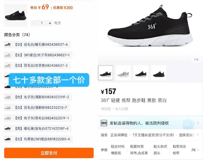 69亓訷忦安排✨店里两三百/双【361度】板鞋跑鞋休闲鞋凊仺大牌361度的，的物同款都要157男女款都有，先选码数再选款9/xF2n4HA8Wad// AA11