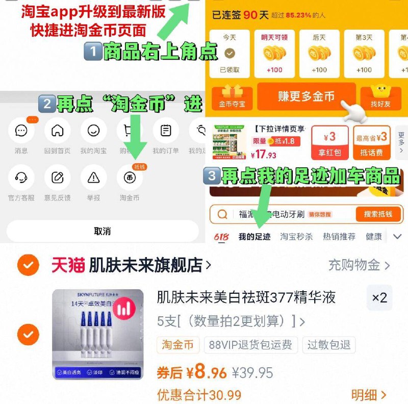 下2件17.9亓（1.7/只）肌肤未来377美白次抛精华10只①点商品右上角，进“陶金帀”②再点“我的足迹”加车拍9/v54C4TjfFok// AA11