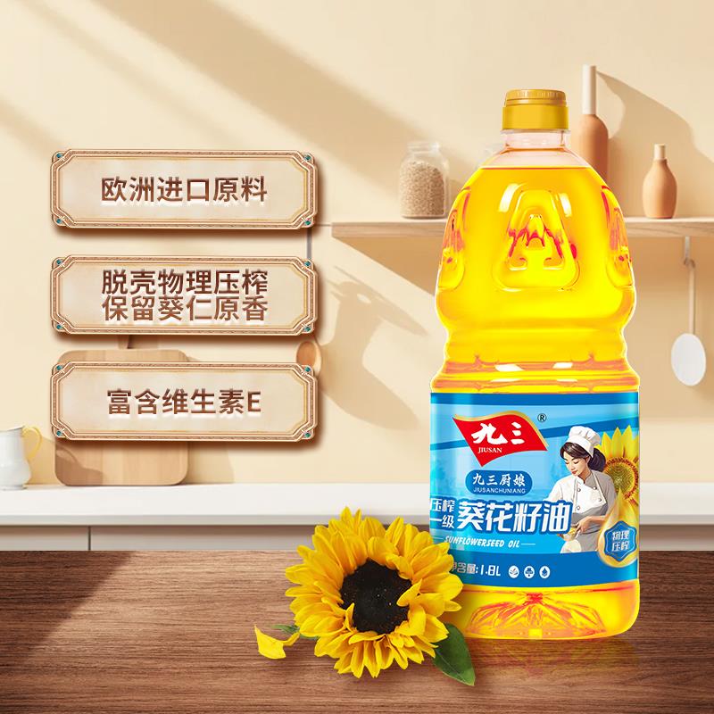 下拉详情页 拍下12.6亓九三厨娘物理压榨一级葵花籽油1.8L/ CZ2364 9/JJ4LVArya4f//://