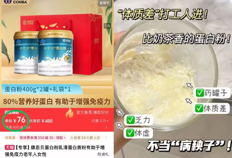 76亓 ！🉐400g*2罐【康恩贝】乳清蛋白粉多种蛋白营养✔️科学配比中老年、免疫力低下必备的-9/Vwxp4iw4yM6// AA11