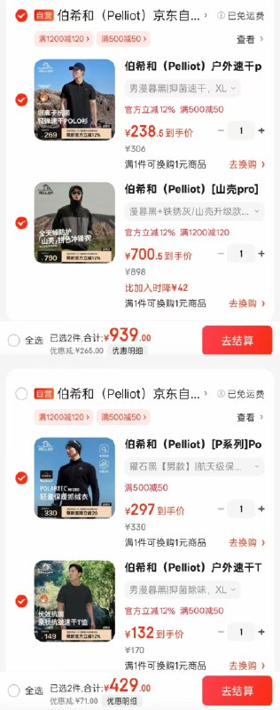 先领2张补贴券
