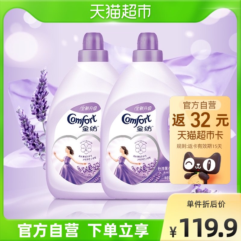 0点开始 拍下58.9元需叠楼上88-10猫超劵金纺薰衣草衣物护理剂4L*2桶￥NICk2gFrkU4￥/