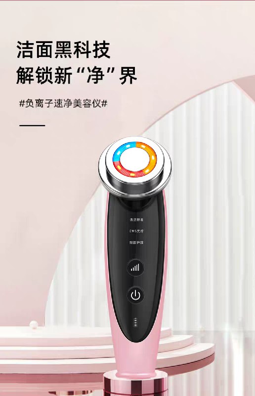 先领券/零点后下单BENG脸部美容仪9.9元  (JdOm1yw8vtC)