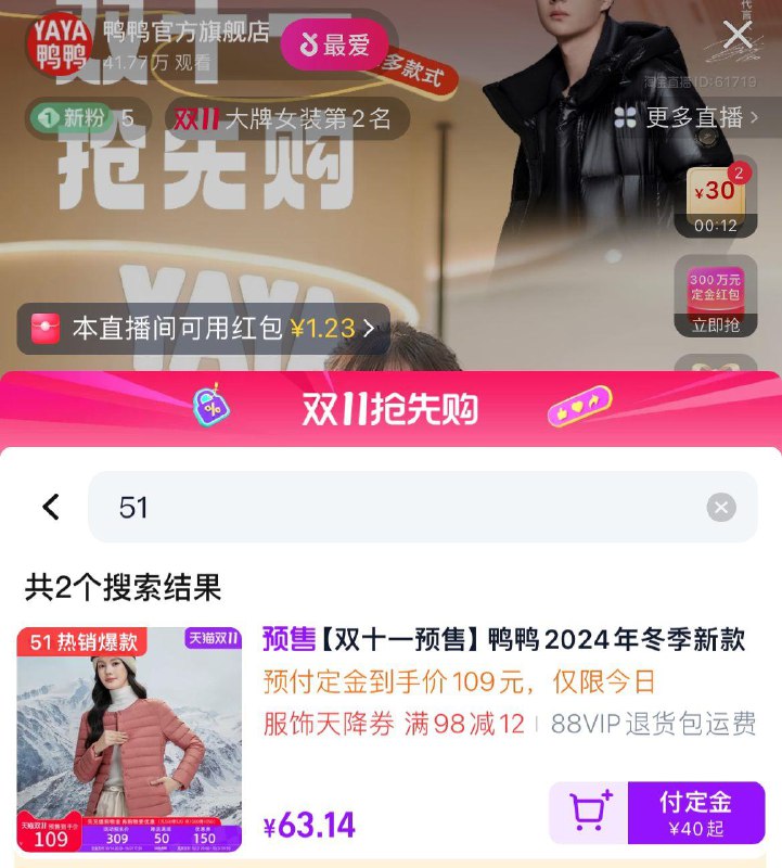 鸭鸭直波间啶金红苞雨51号羽绒服40定金(需要叠加点淘养红苞)领券凑服饰券满减后8.7亓/ CZ9121 /kAVv3me0VzZ// 全品抵扣 m.fanli.me