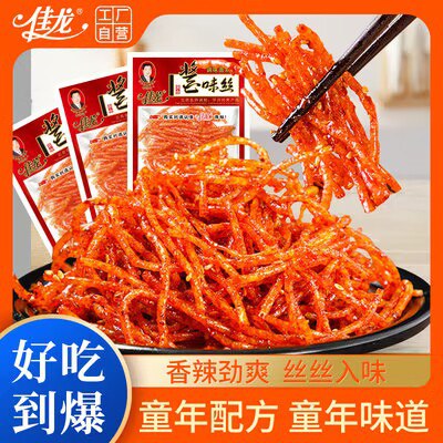 0点开始 9.9💵佳龙香辣味酱味丝辣条30包)PLdTdCaFmn1)/ CZ11//