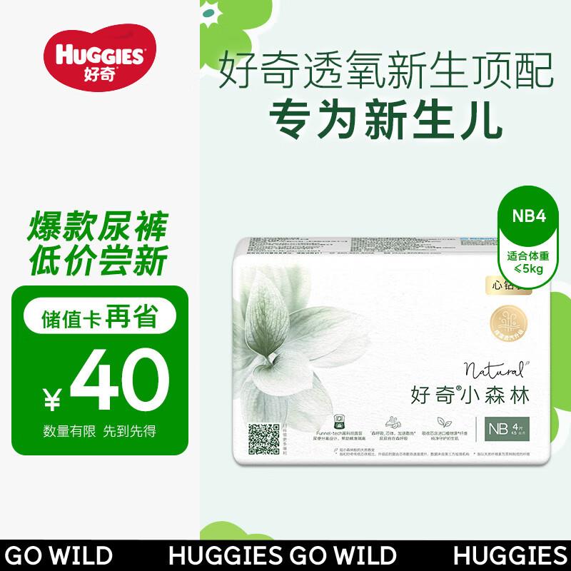 纸尿裤6-5券