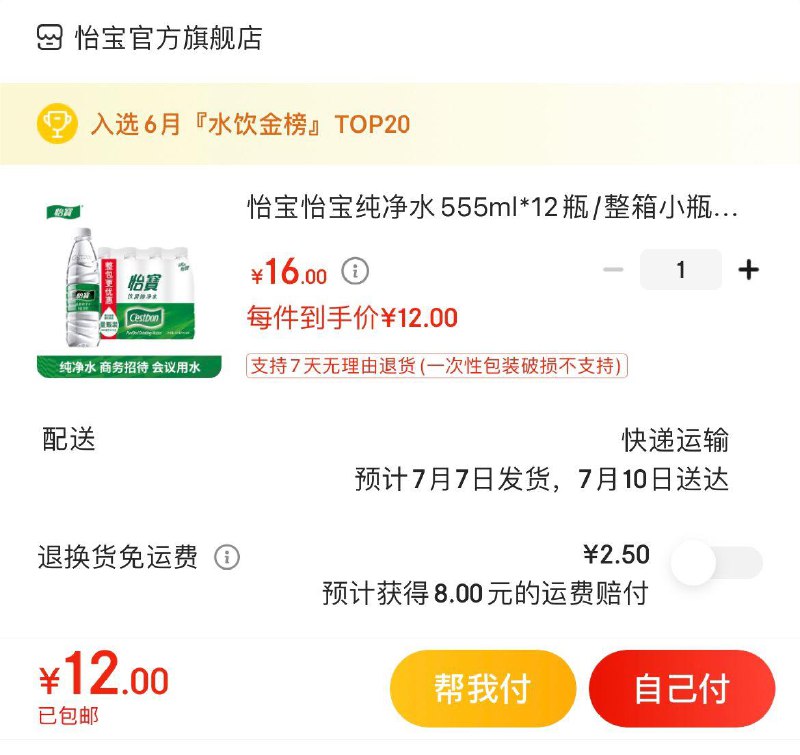 领9-2全品 拍下12亓包邮