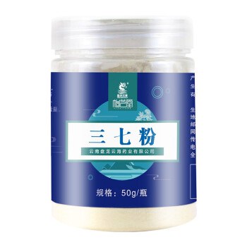 【京M - 东大牌】盘龙云海 三七粉50g/罐19.9元包邮，三七粉功效很多