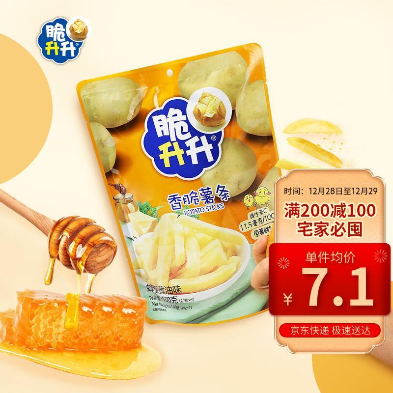 脆升升薯条 马铃薯薯条100g 拍22件 【89.76】