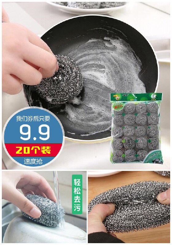 【20个装】不锈钢钢丝球原价12.9元【券后9.9元】包邮