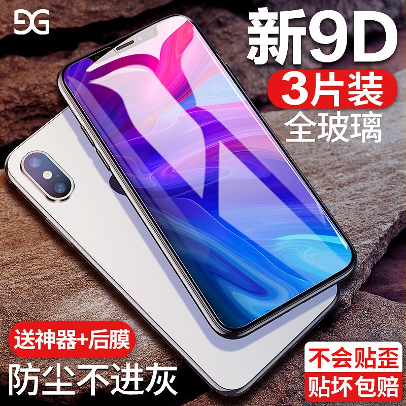5.9元 古尚古旗舰店古尚古苹果全系列钢化膜2片拍下赠贴膜神器+后膜(4OahXuUXU3a)/ 红包：