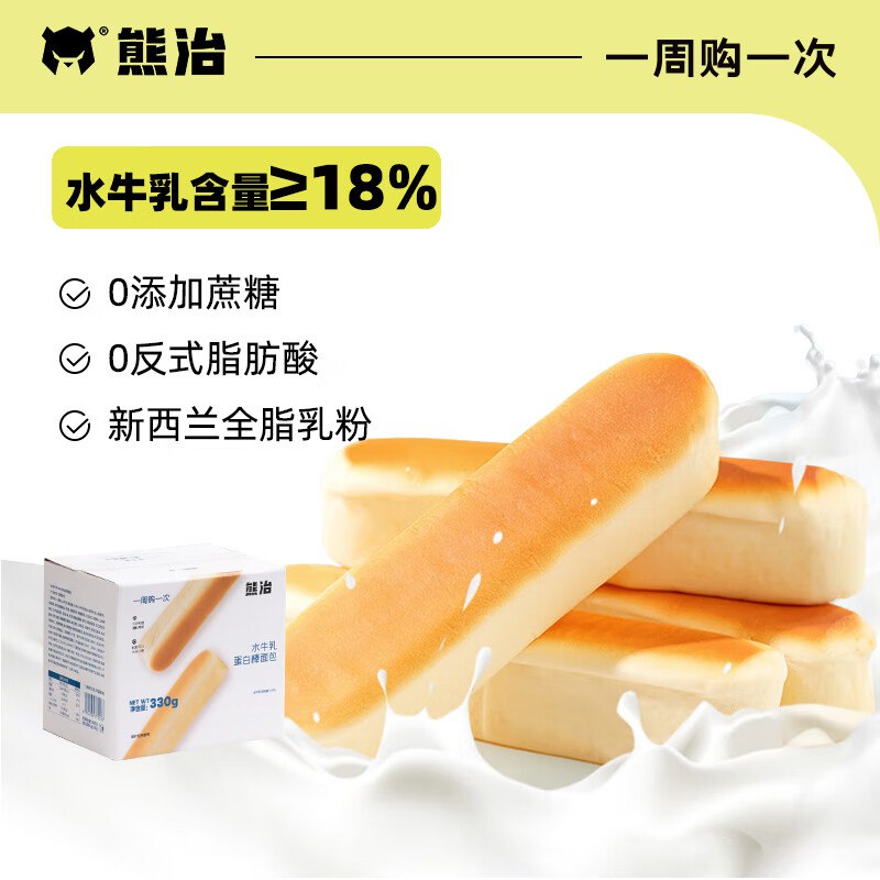 9.9元 熊治 水牛乳蛋白棒 10根领 