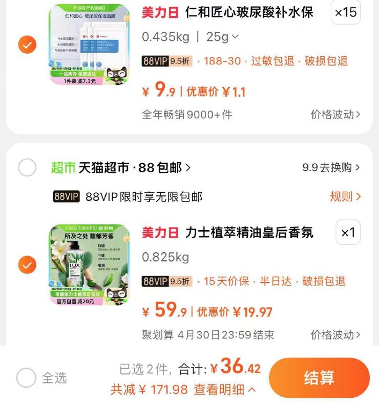 3.拍3 vip单件1.1元仁和匠心玻尿酸面膜*15片/ CZ5461 /d8HIWKw2SQG//一起提交 按需褪款