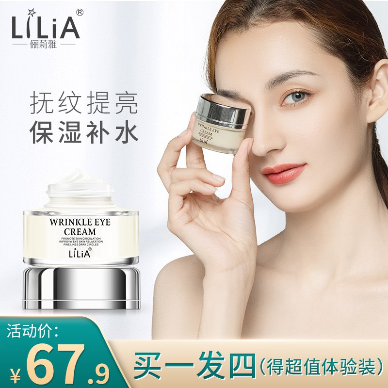 0点 Lilia抚纹修护眼霜20g  (m5Wn1rWXhd7)    7.9亓