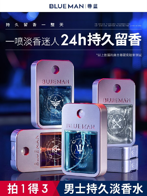 19.9元    尊蓝旗舰店男士口袋香水持久淡香30ml(bu3qX0oJ35X)/