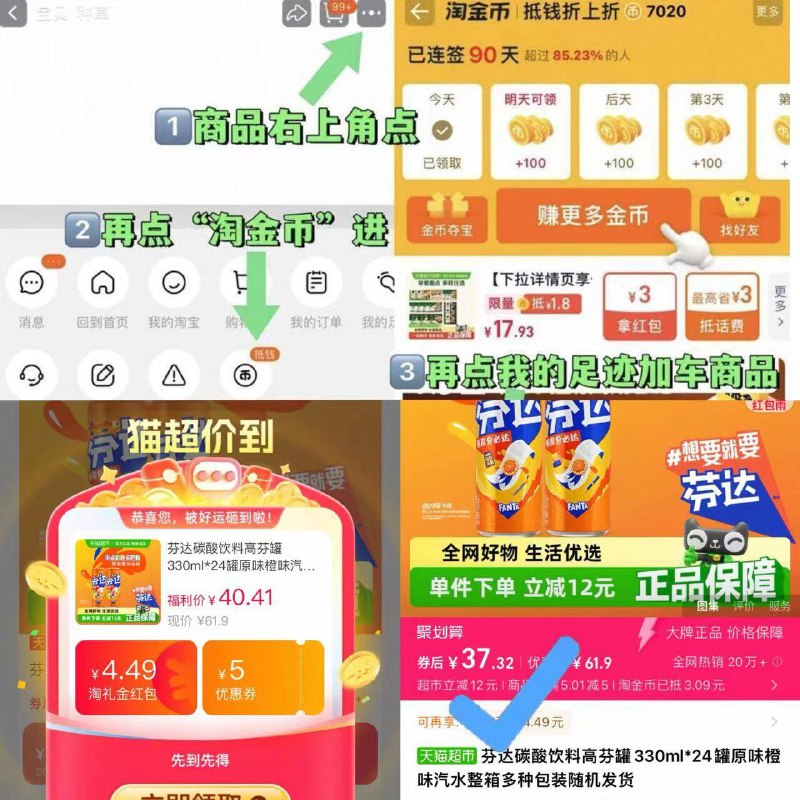 37.3元❗叠礼金 淘金币芬达碳酸饮料330ml*24罐鲜橙当配角，清爽感拉满🧊来一口打工人的精神充电宝-9/0b104iEGA6F// AA11