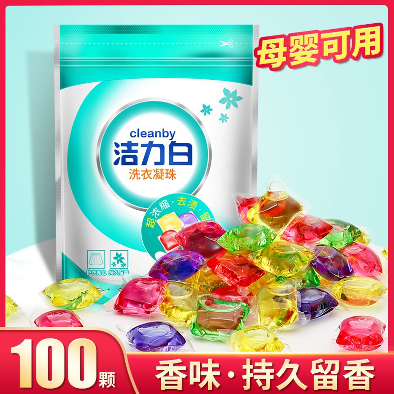 0点开始 拍下14.9元洁力白洗衣凝珠100颗(epULcrVyBwE)/