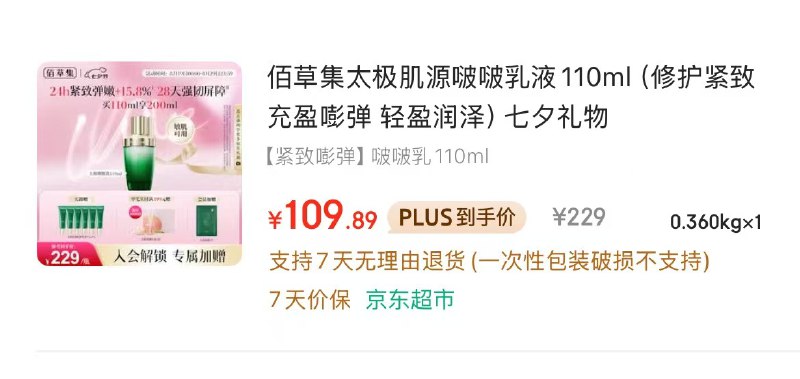 先入会