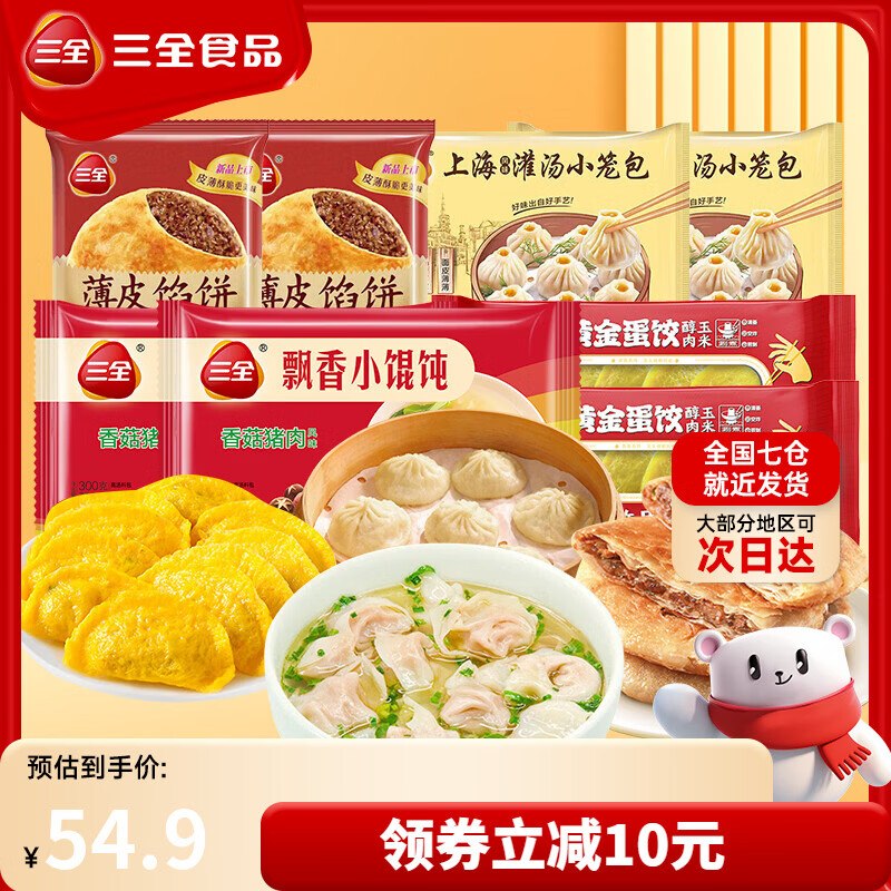 三全 早餐速食组合10袋/2850g