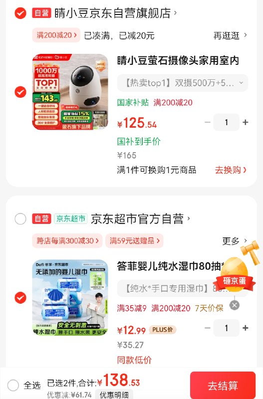 跳转App领200-20卷