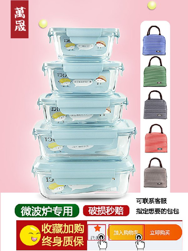 6.9元 万晟家居可微玻璃饭盒便当盒520ml(HiPjXbikkti)/