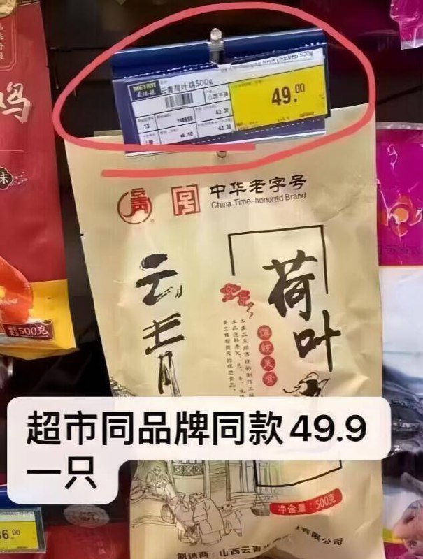 线下同款500g要49亓！超贵来客人了 端上桌当菜也不错先挑喜欢的口味！开袋即食
