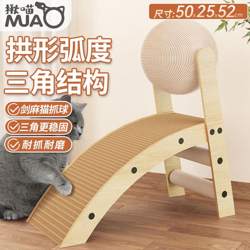 如有开宠物卡，有300-40奍揪喵猫抓球剑麻猫抓板立式磨爪器5折叠加满减，无果货进专区
