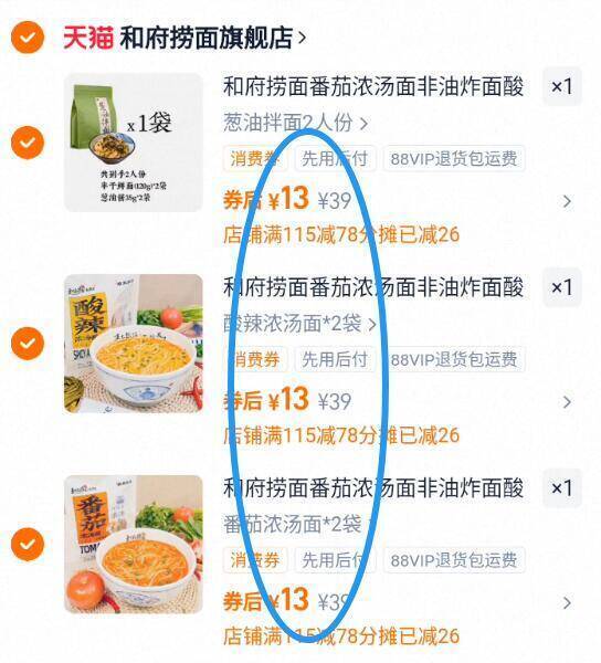 好圿返场快‼折6.5亓/袋任拍3件39亓到手6袋【和府捞面】鲜速食面任选9/FAN24jUtfkU// AA11-和府捞面抓紧！速食面天花板线下随便一碗就二三十块啊浓汤鲜醇好喝！面条劲道爽滑吃腻大鱼大肉！来碗这个很舒坦