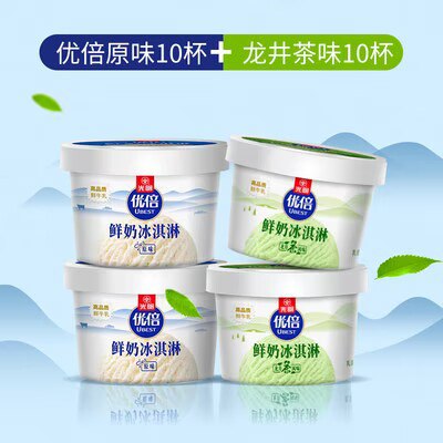 99💵 光明旗舰店优倍原味+龙井味冰淇淋20杯)VOVMduiwHM3)/ CZ11//