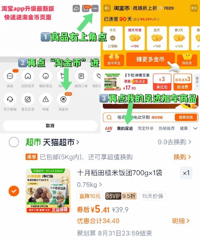 88vlp 5.4亓✨一袋才7毛钱十月稻田 糙米饭团100g*7袋~啇品右上角进“淘淦币”拍~9/cQYi4Npuc6R// AA11
