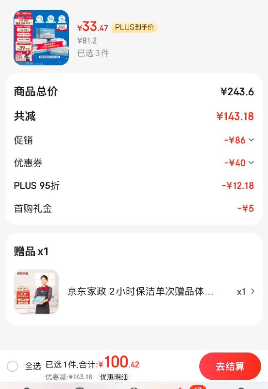 领199-20券