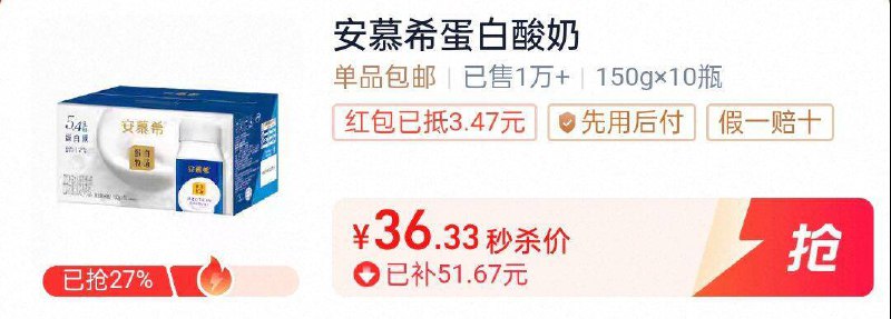 伊利安慕希蛋白酸奶150g*10瓶领礼金详情页进入超级补贴加购37.93送20卡＝到手17.93💰​9/RcLy4rDCczh// AA11
