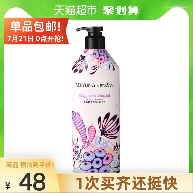 0点前2小时 拍下28元爱敬韩国香水洗发露600ml(OigbX96iRlN)/