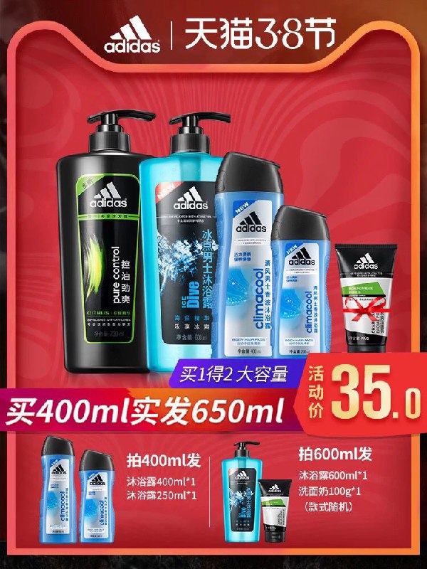 ①加购物车一件阿迪达斯男士沐浴露400ml (OsZA1TVMlkN) 内购返利网站： m.zaihua.me