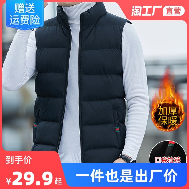 29.9元 天天特卖工厂店秋冬季羽绒保暖马甲背心男(3HgMXI1c64M)/