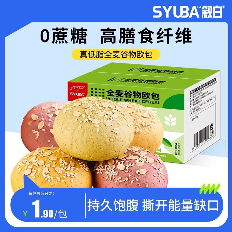 0点开始   10.9元【叙白旗舰店】低脂粗粮代餐欧包*12个(ITRb2thd9ay)/高蛋白高膳食纤维，低卡饱腹柔软厚实，粗粮口感，营养健康