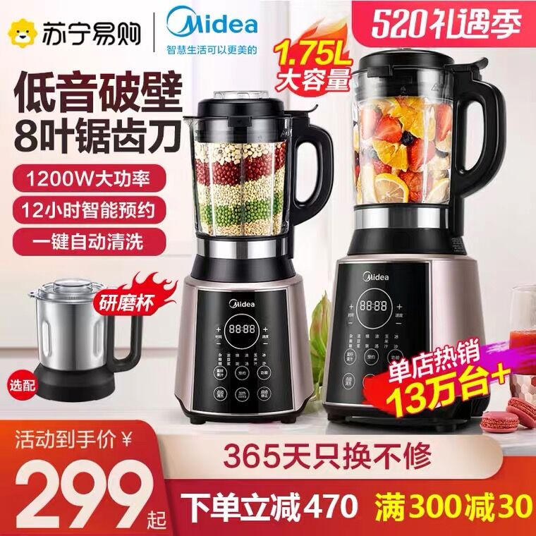 259元 苏宁易购官方旗舰店需领商品下方300-30礼遇券美的全自动多功能破壁机1.75L(LZA6X48SxM2)/